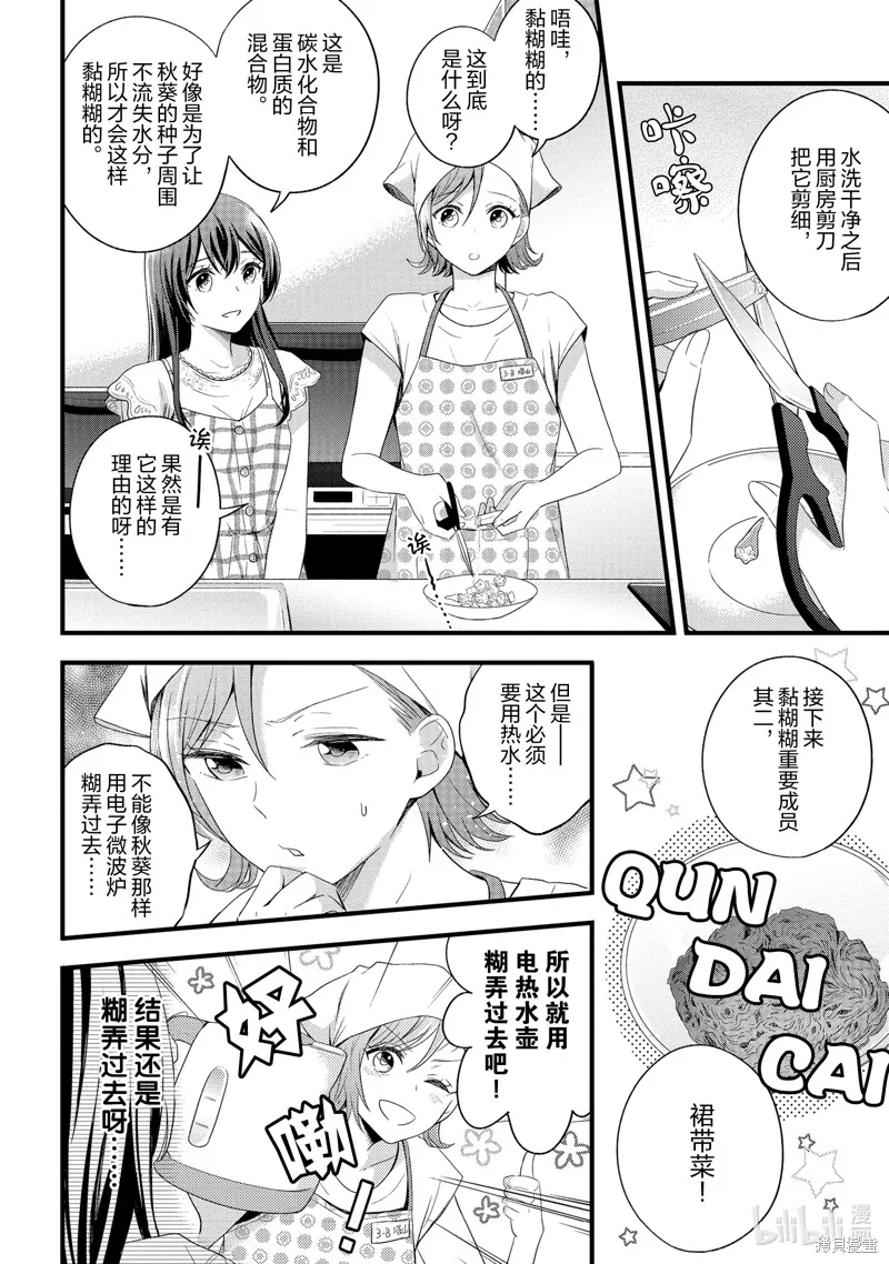 第11话 第16页