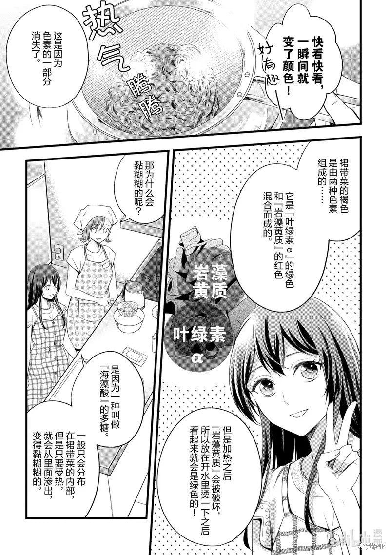 第11话 第17页