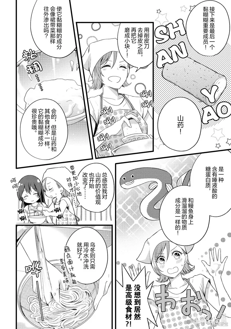 第11话 第18页