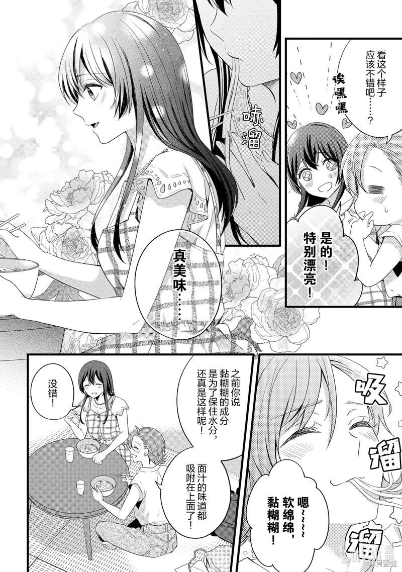第11话 第20页