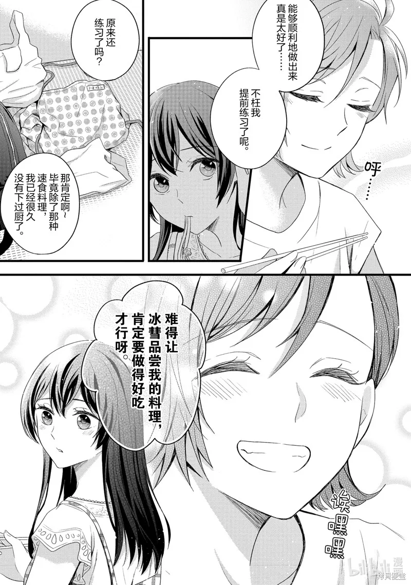 第11话 第21页