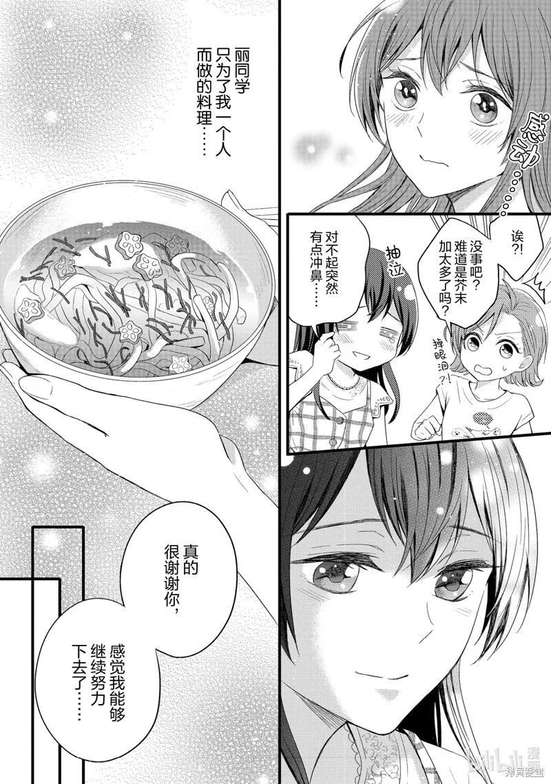 第11话 第22页
