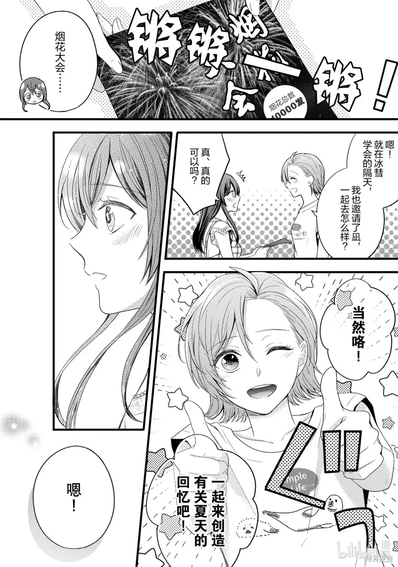 第11话 第24页