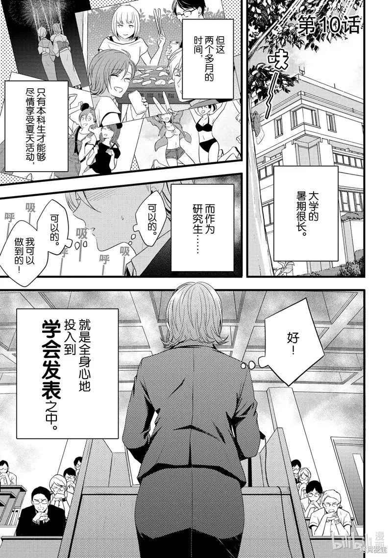第10话 第1页