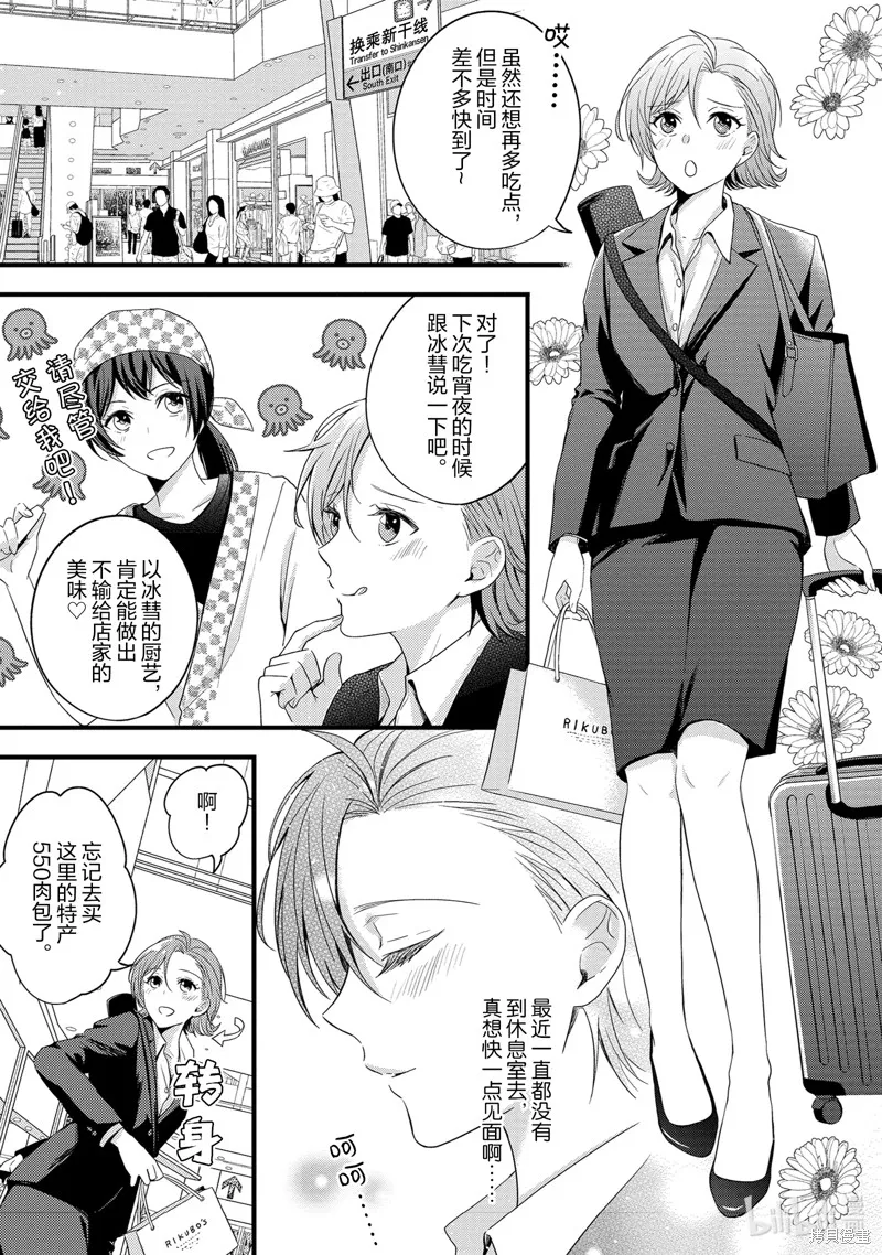 第10话 第5页