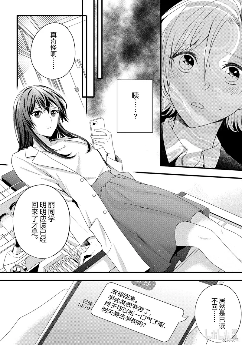 第10话 第6页