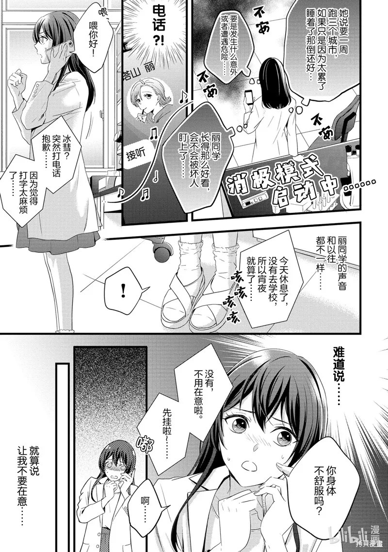 第10话 第7页