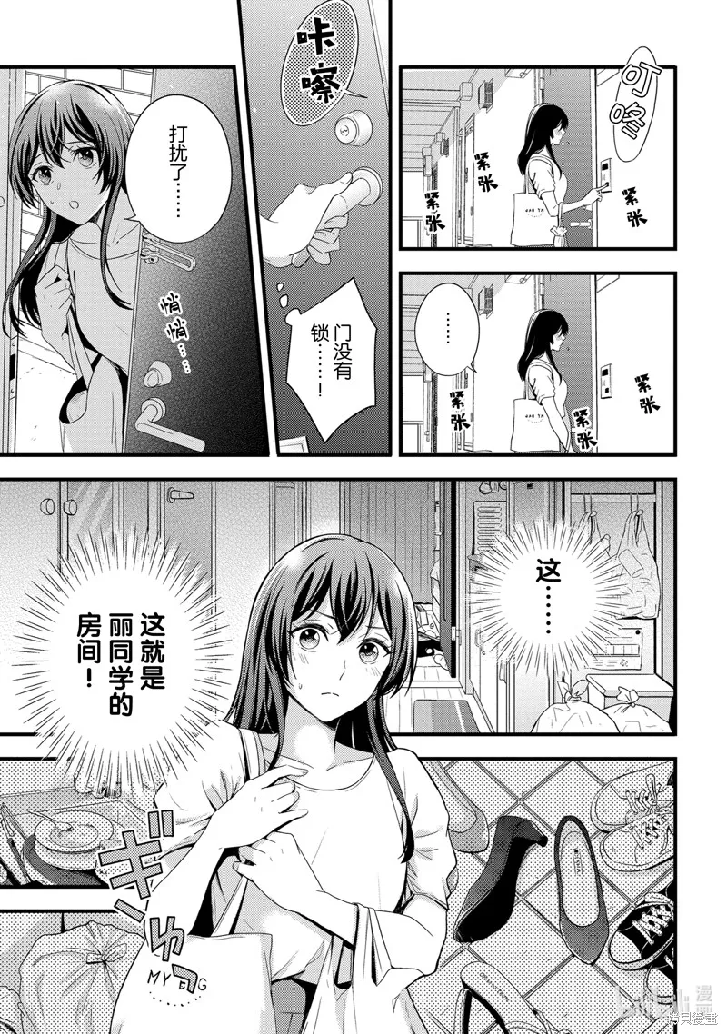 第10话 第9页