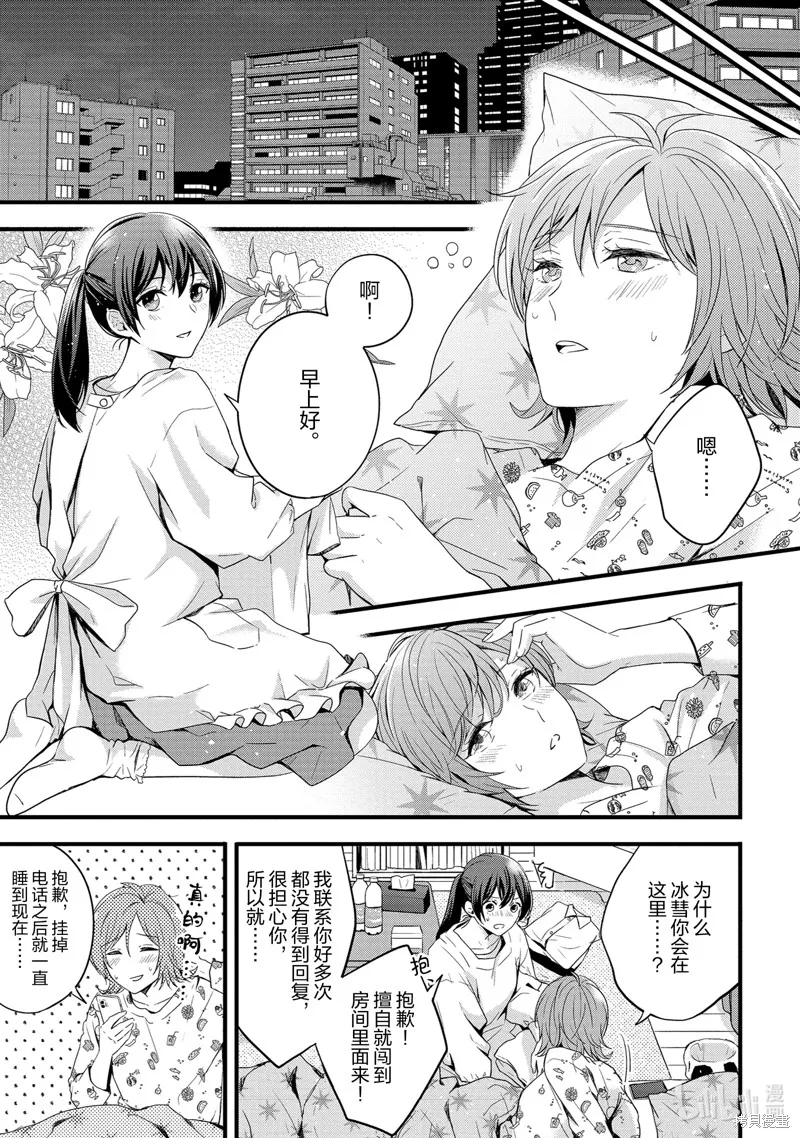 第10话 第11页