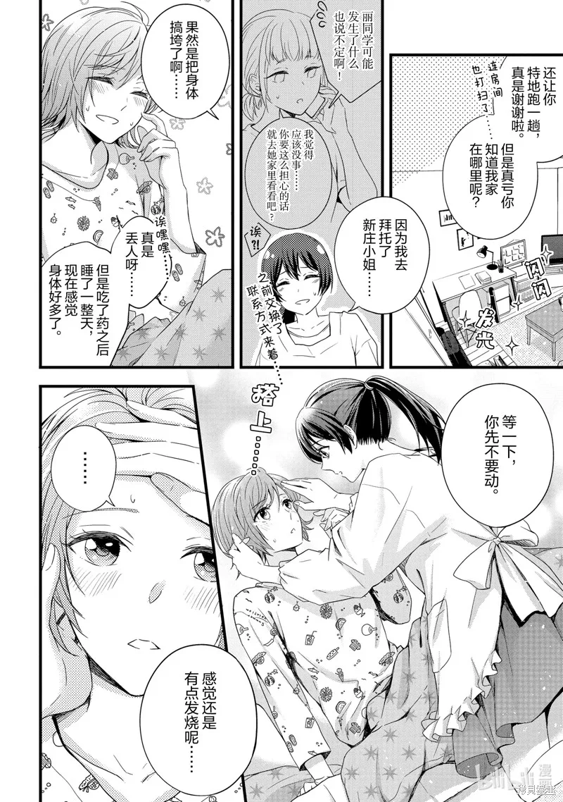 第10话 第12页