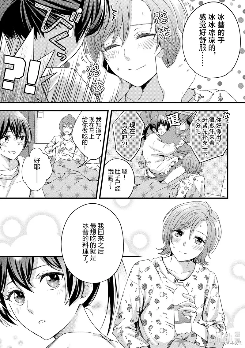 第10话 第13页