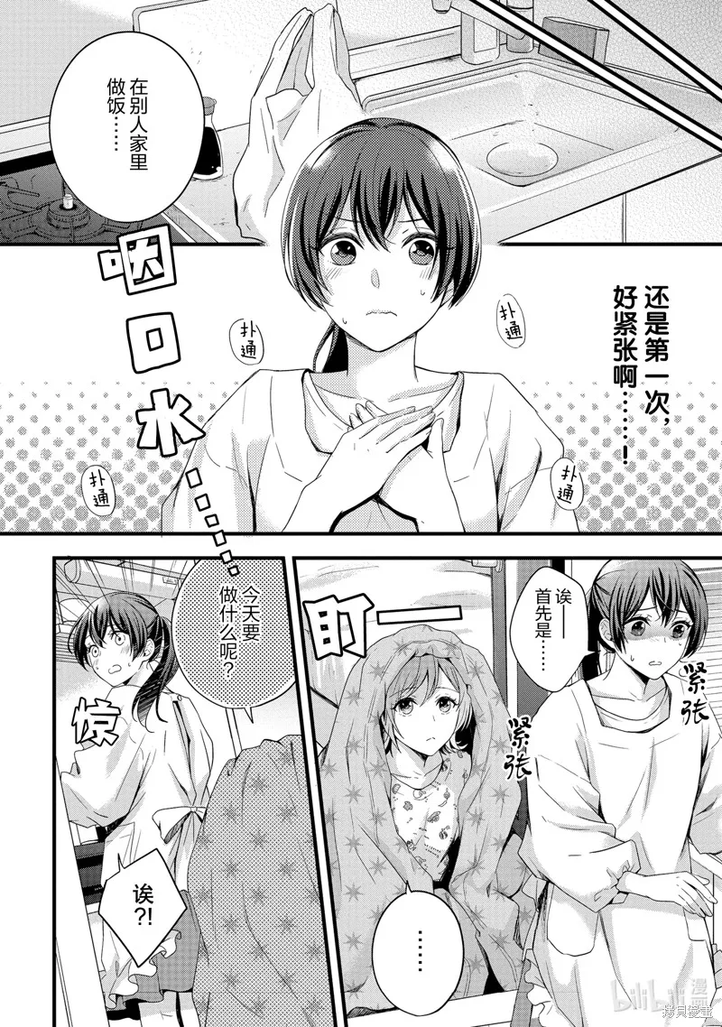 第10话 第14页
