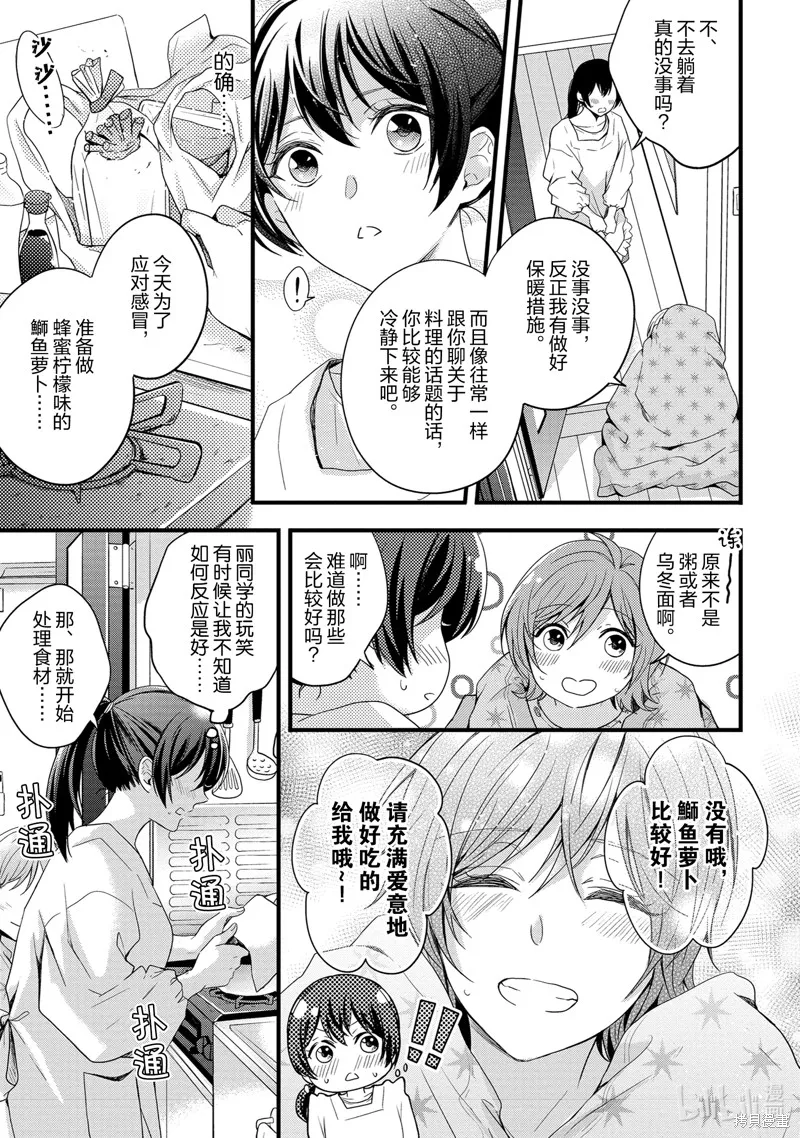 第10话 第15页