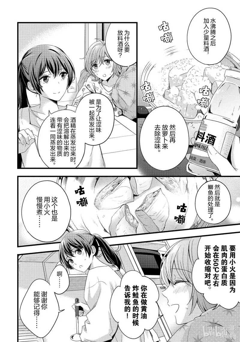 第10话 第16页