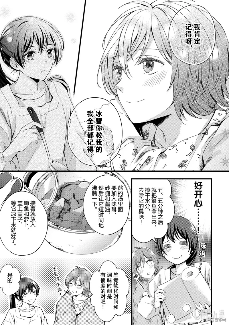 第10话 第17页