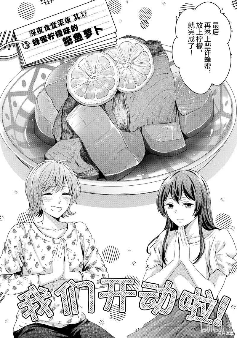 第10话 第18页