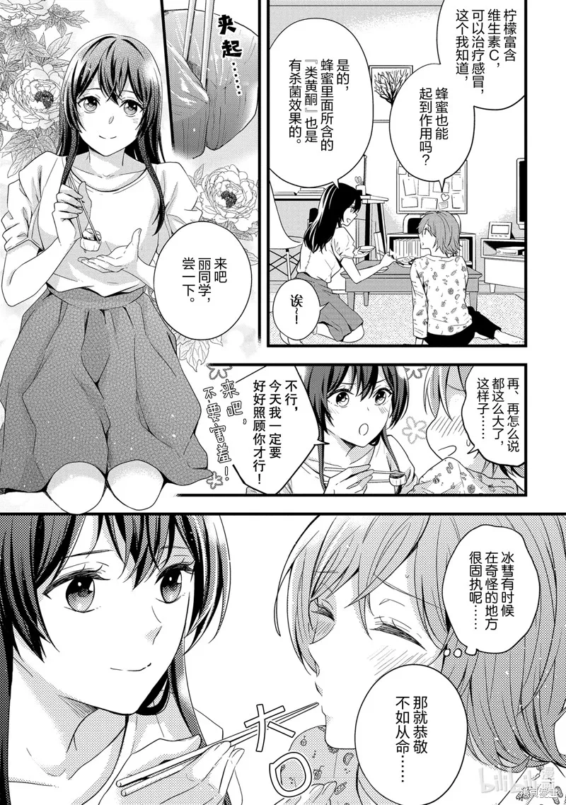 第10话 第19页