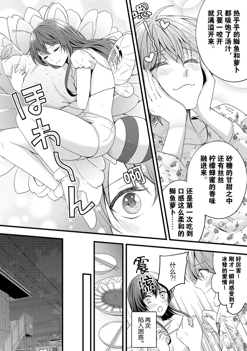 第10话 第20页