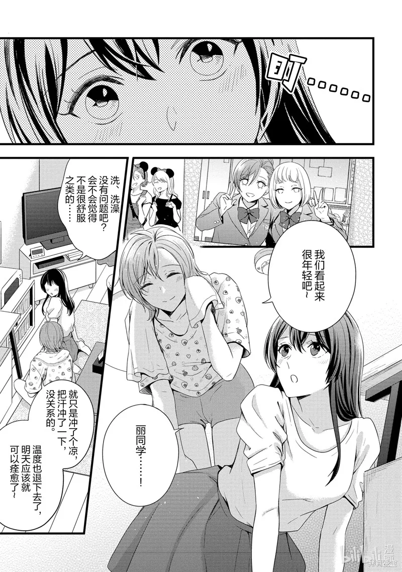 第10话 第21页