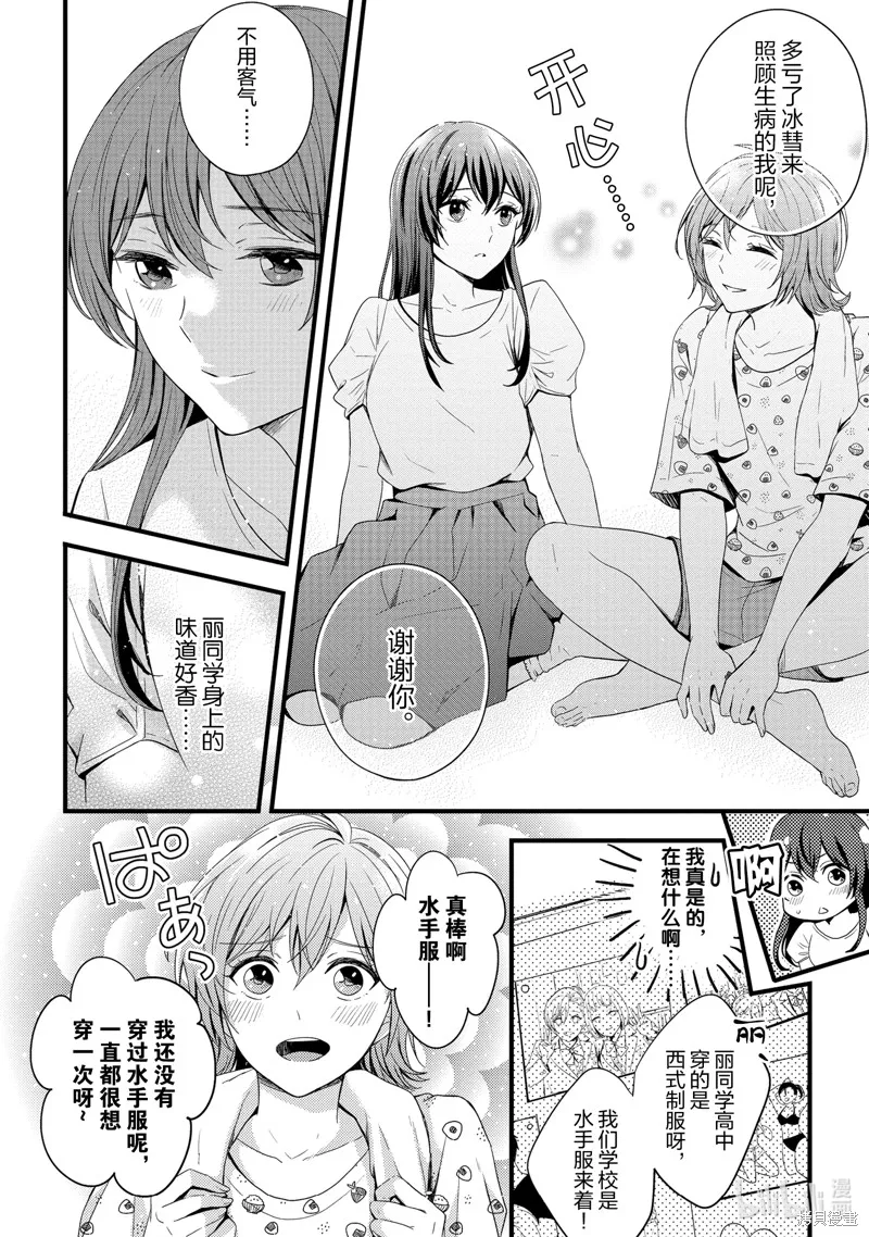 第10话 第22页