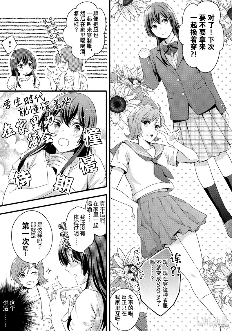 第10话 第23页
