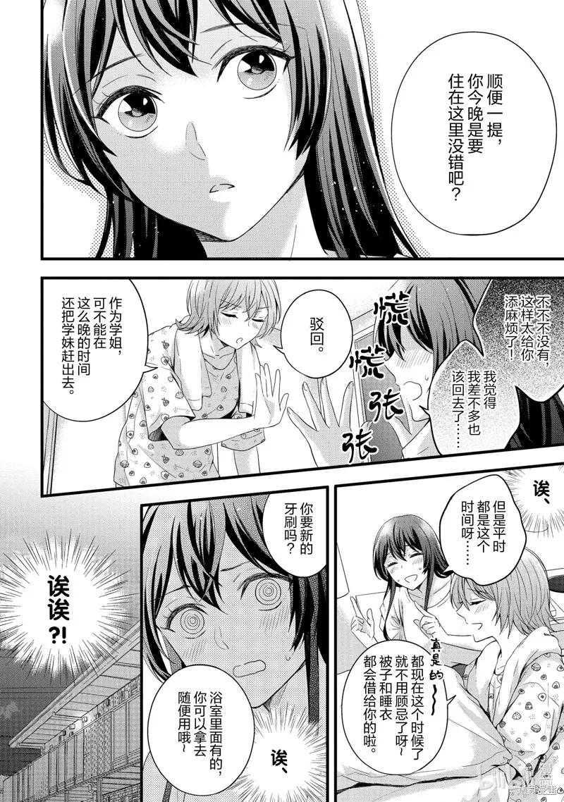 第10话 第24页