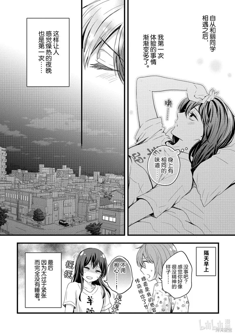 第10话 第26页