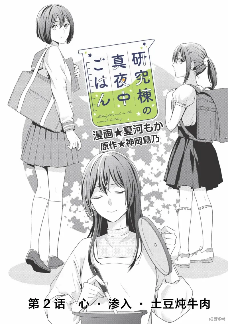 第02话 第2页