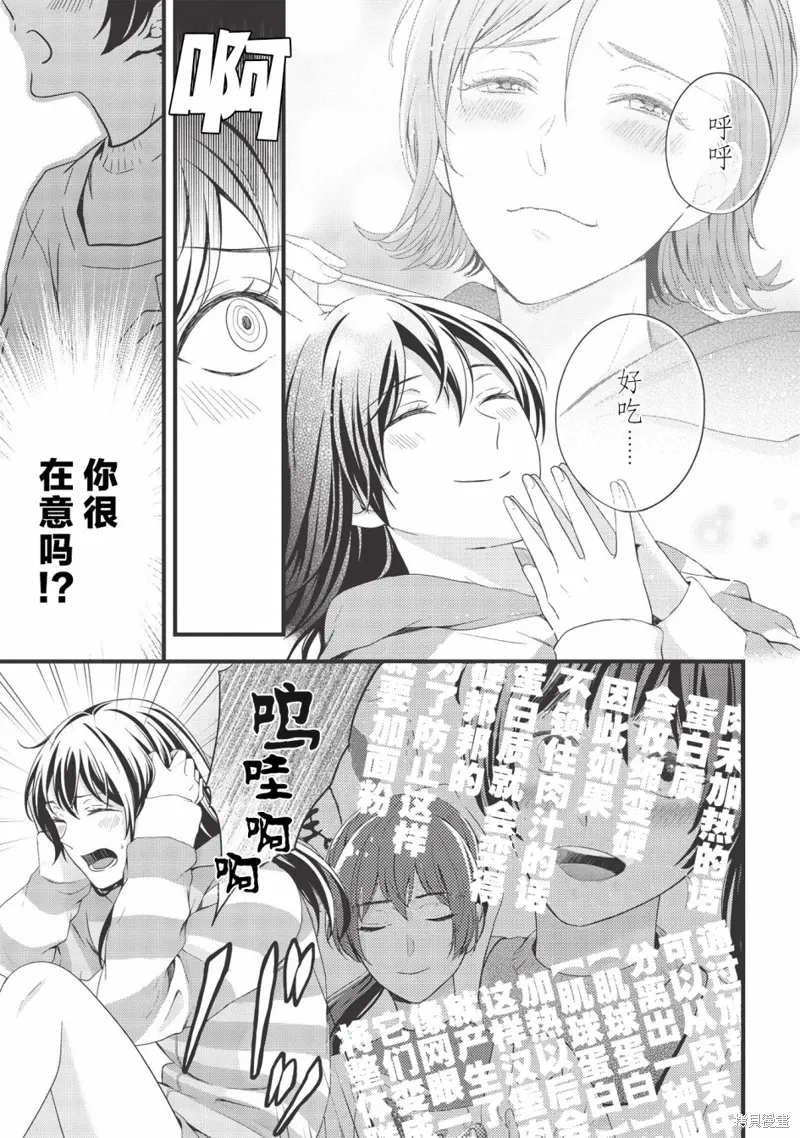 第02话 第3页