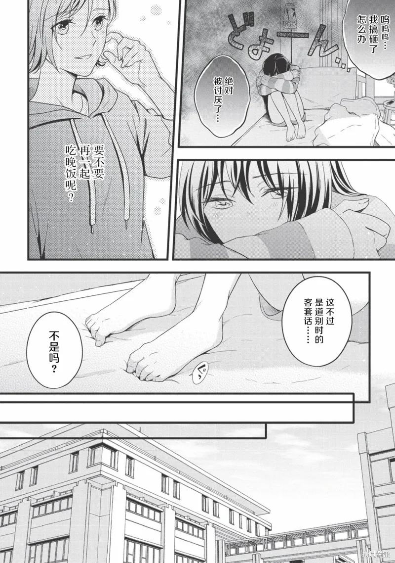 第02话 第4页