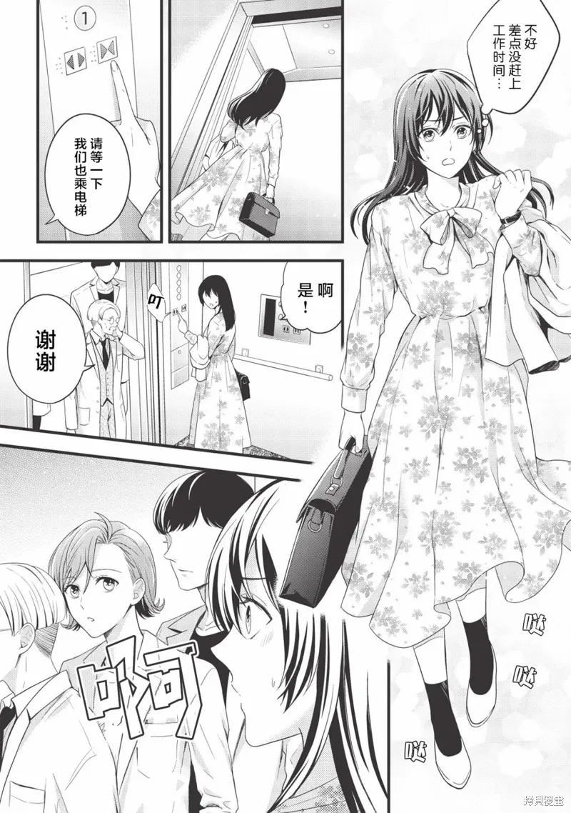 第02话 第5页