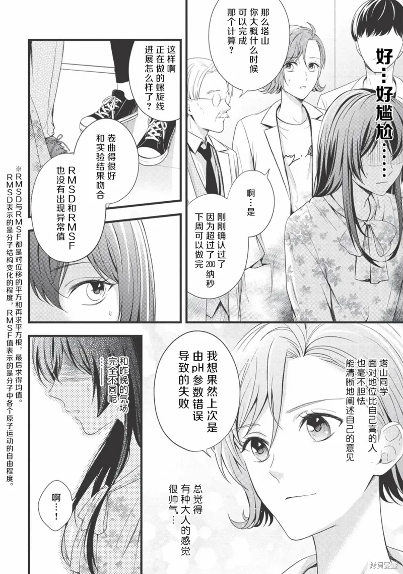 第02话 第6页