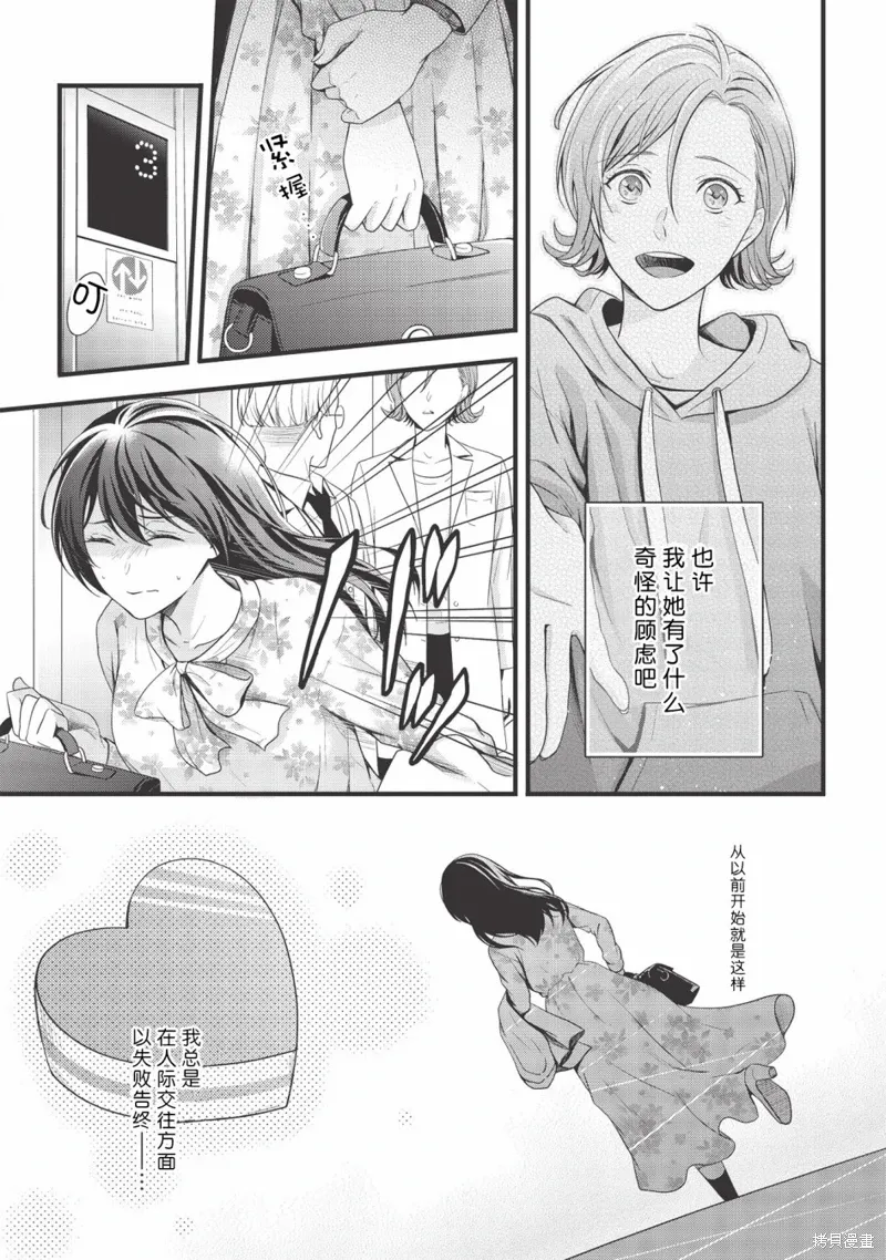 第02话 第7页