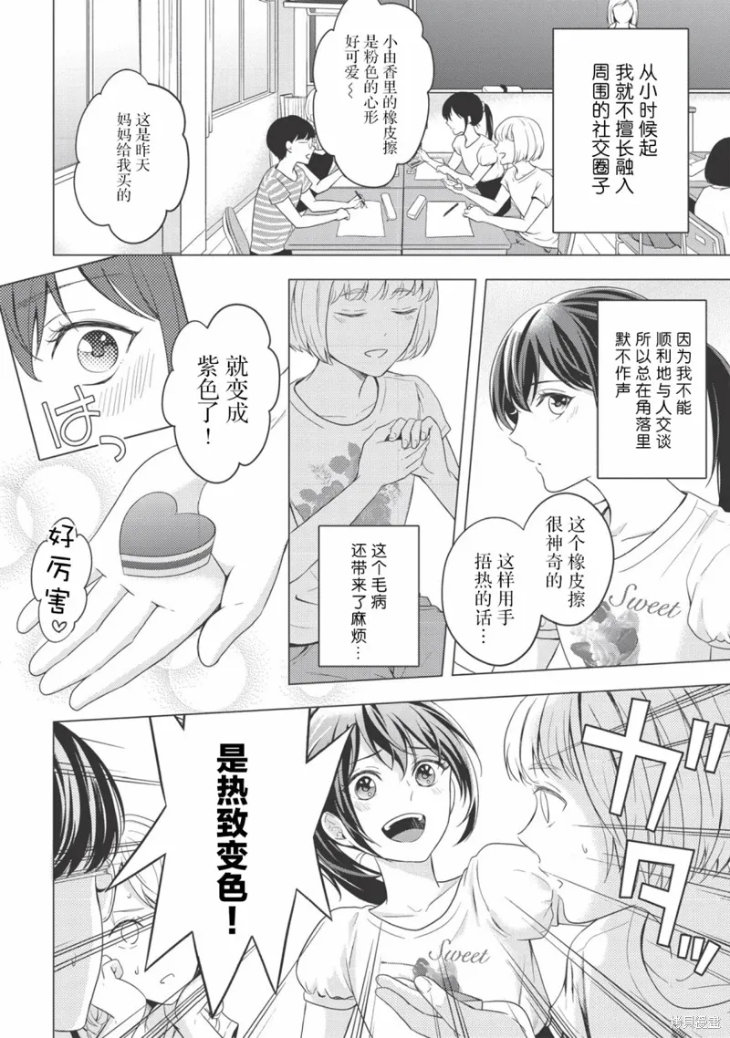 第02话 第8页