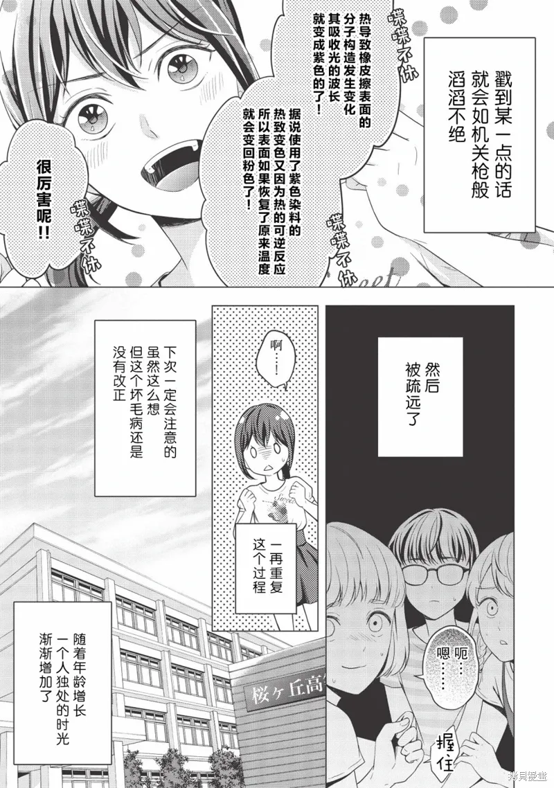 第02话 第9页