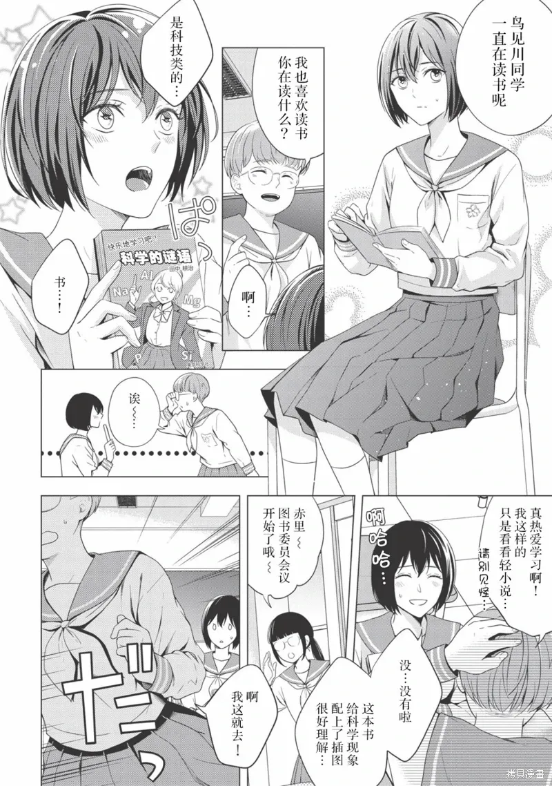 第02话 第10页