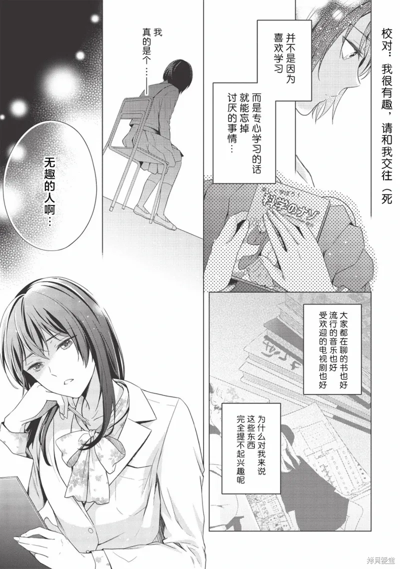 第02话 第11页