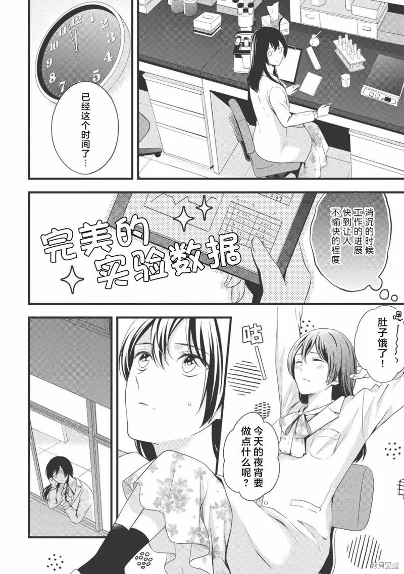 第02话 第12页
