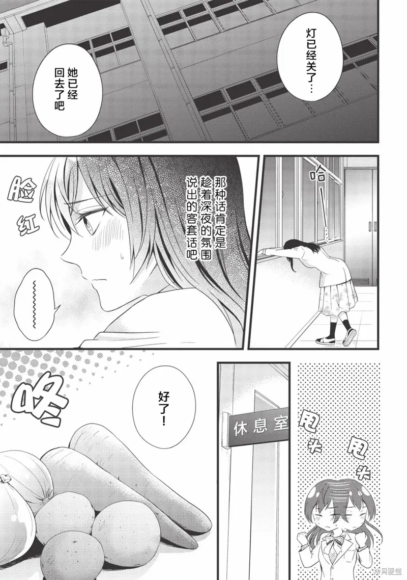 第02话 第13页