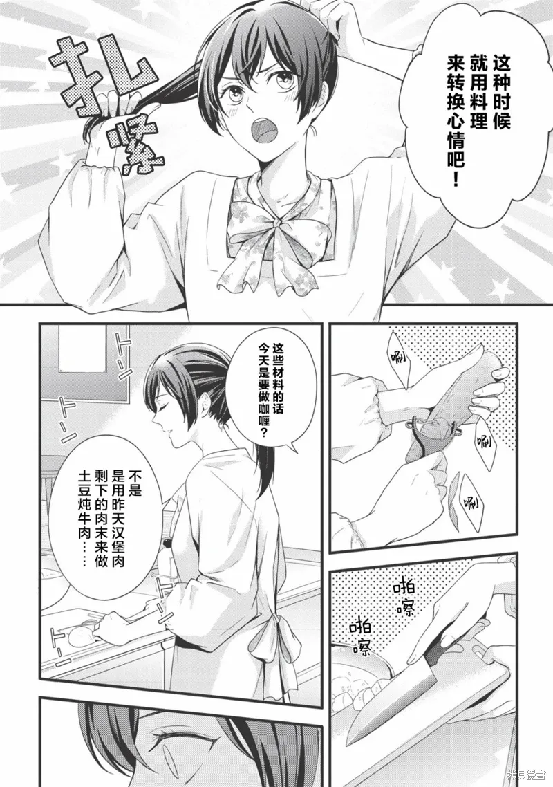 第02话 第14页