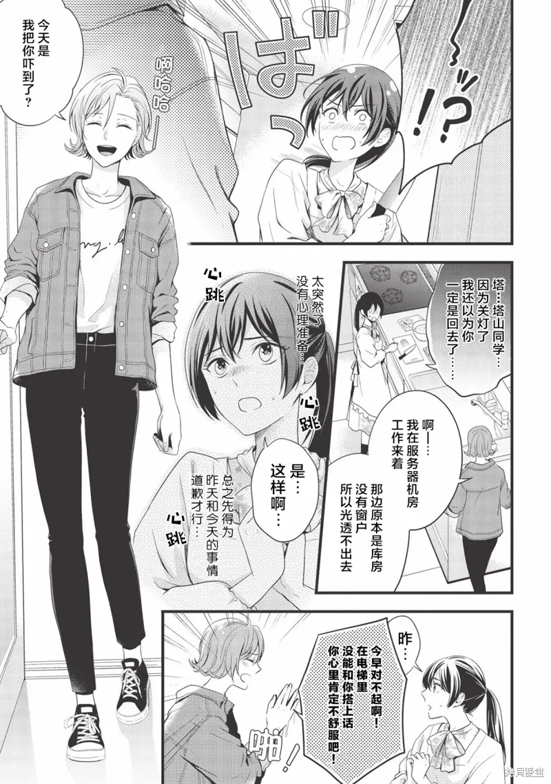 第02话 第15页