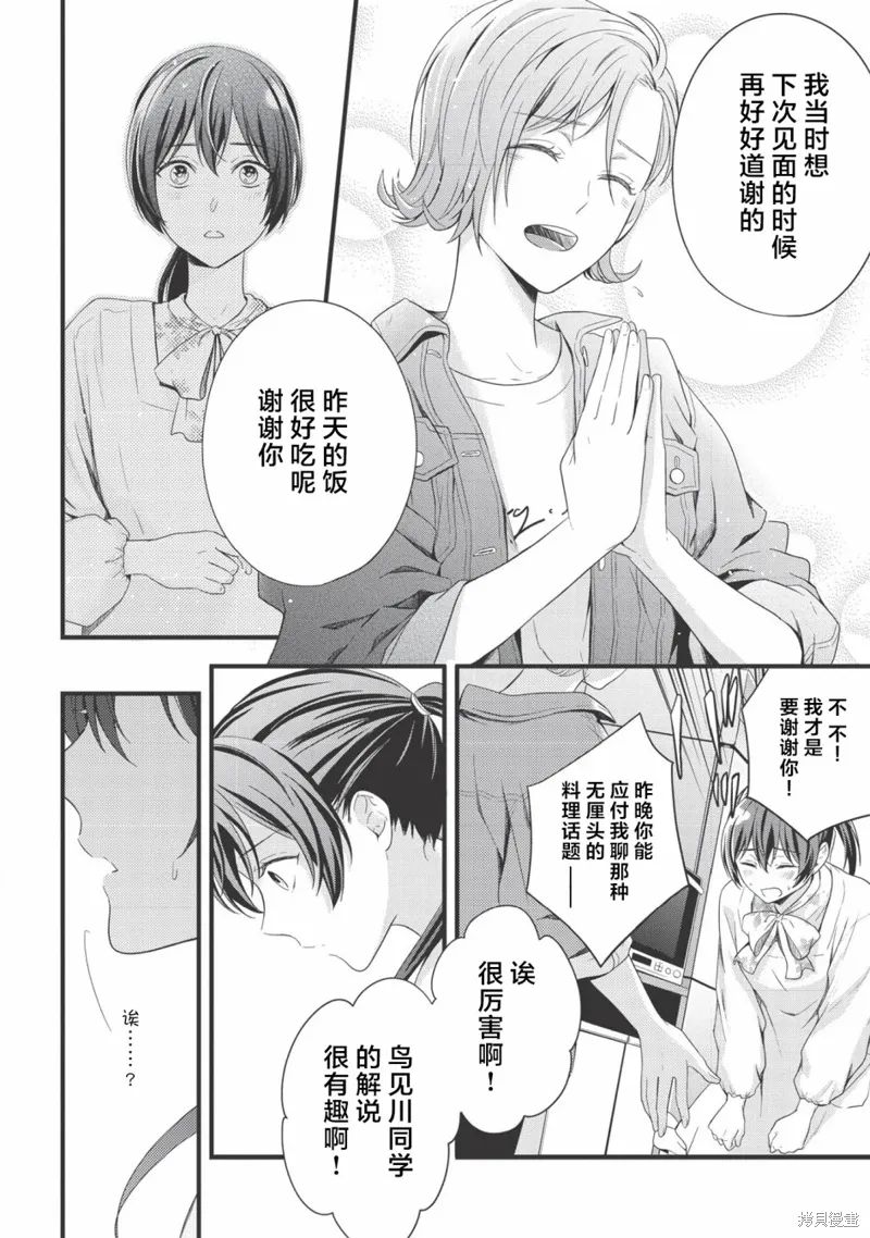 第02话 第16页
