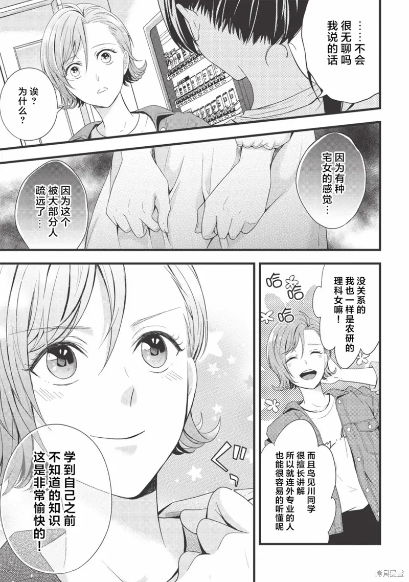 第02话 第17页