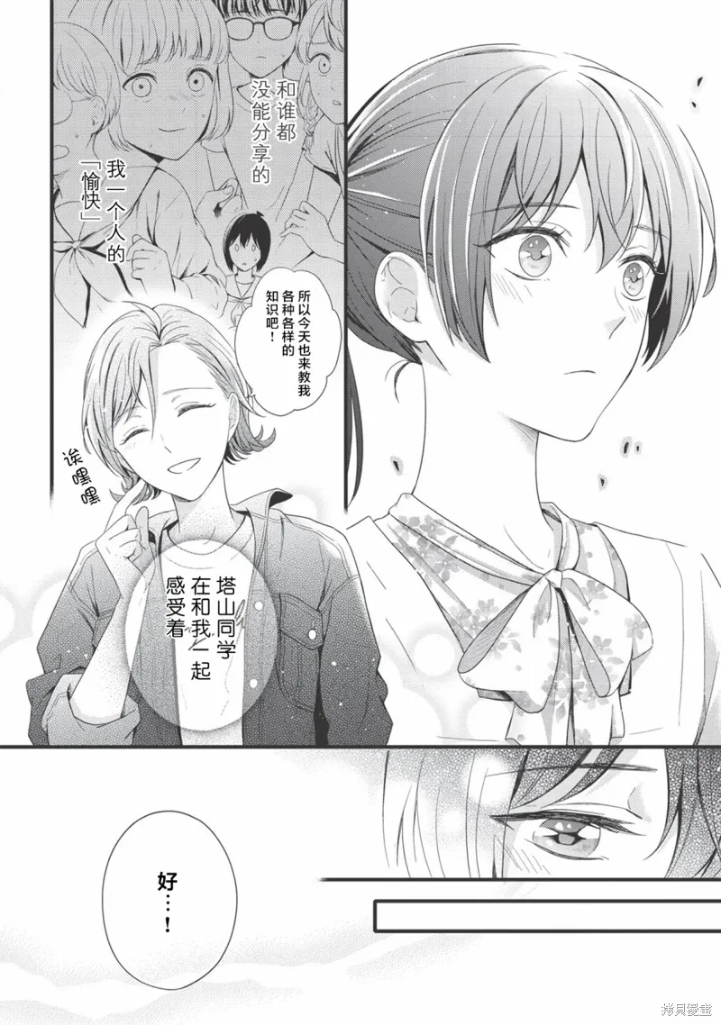 第02话 第18页