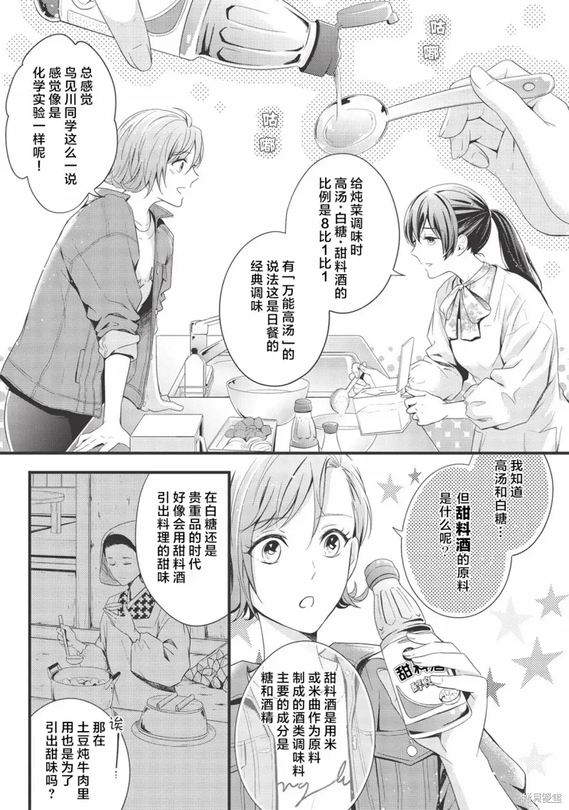 第02话 第19页