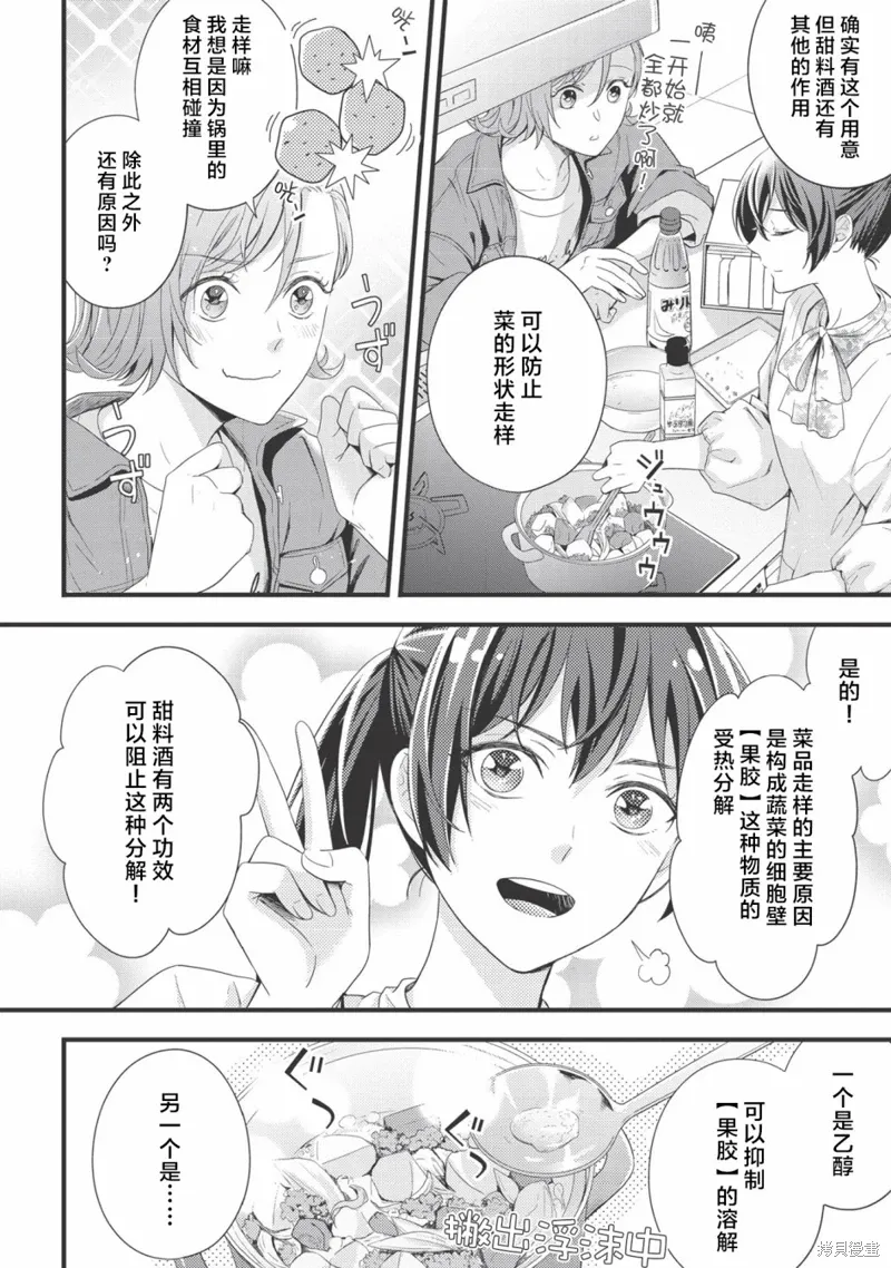 第02话 第20页