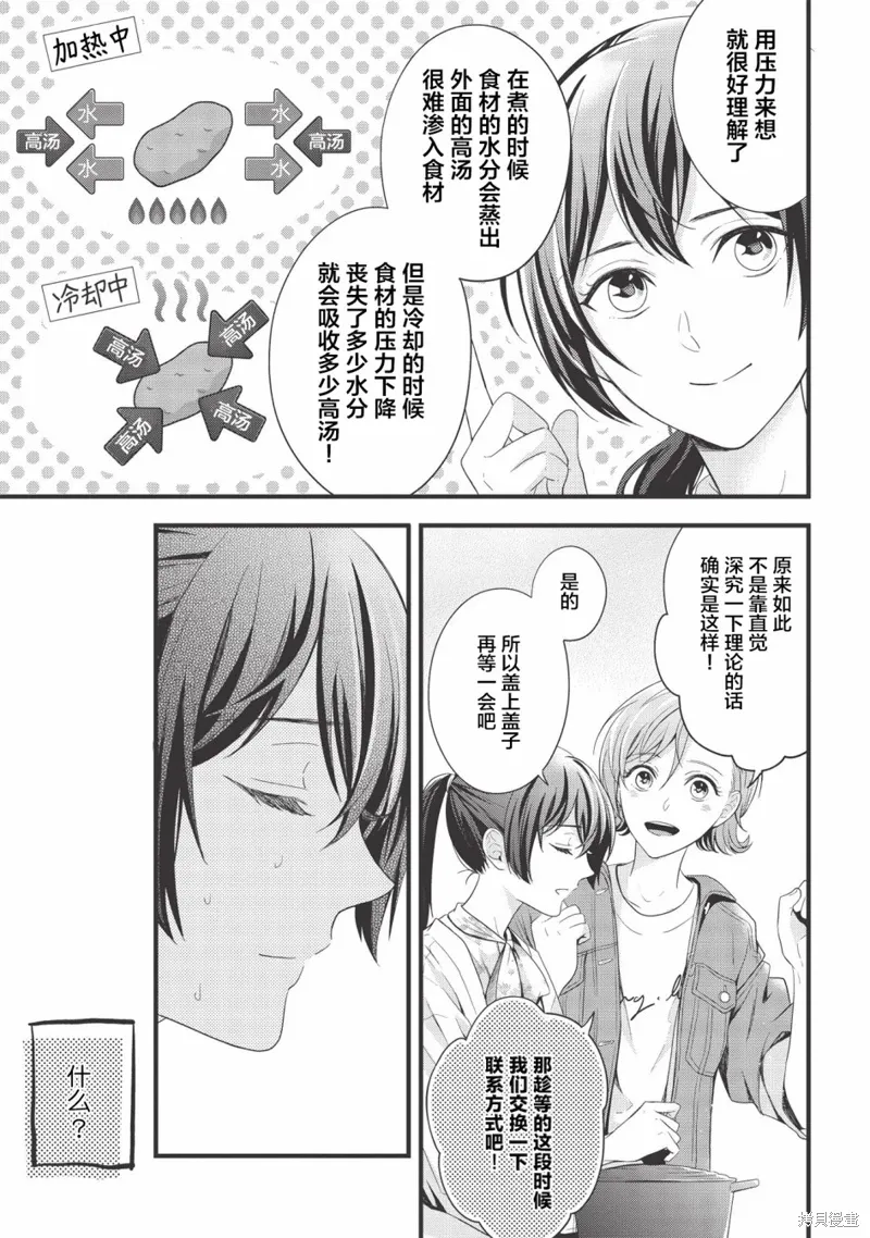 第02话 第23页
