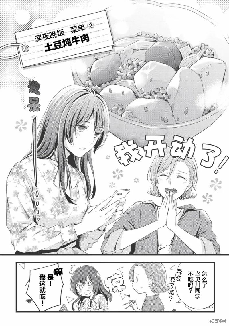 第02话 第24页