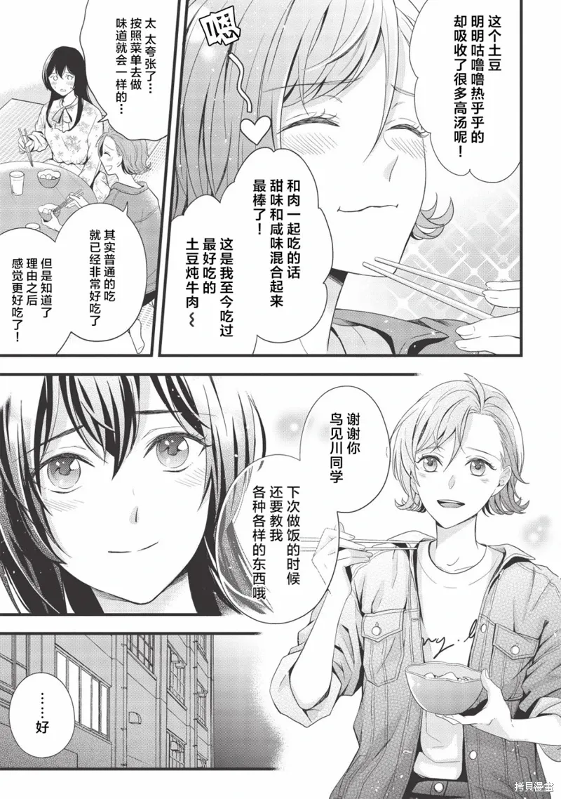 第02话 第25页