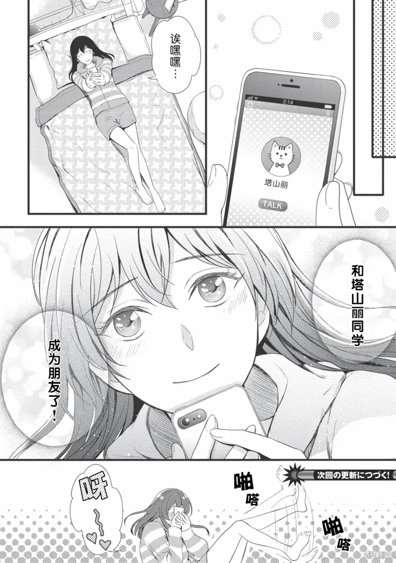 第02话 第26页